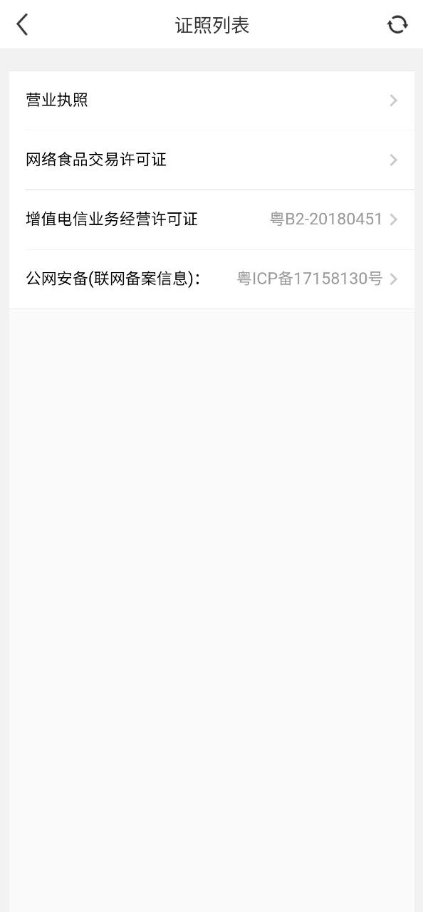 蜘点订货通app免费_蜘点订货通手机纯净版v3.1.5