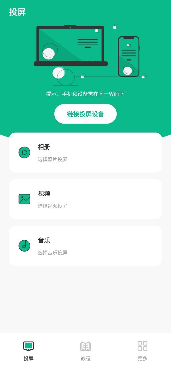 ai投屏遥控器app登陆地址_ai投屏遥控器平台登录网址v3.6.0329