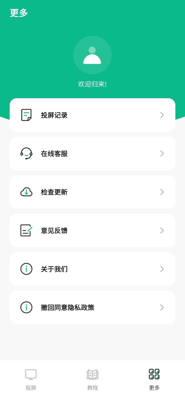 ai投屏遥控器app登陆地址_ai投屏遥控器平台登录网址v3.6.0329