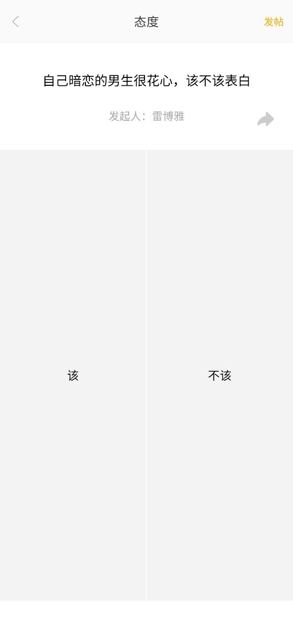 梯田交友app下载2023_梯田交友安卓软件最新版v3.6