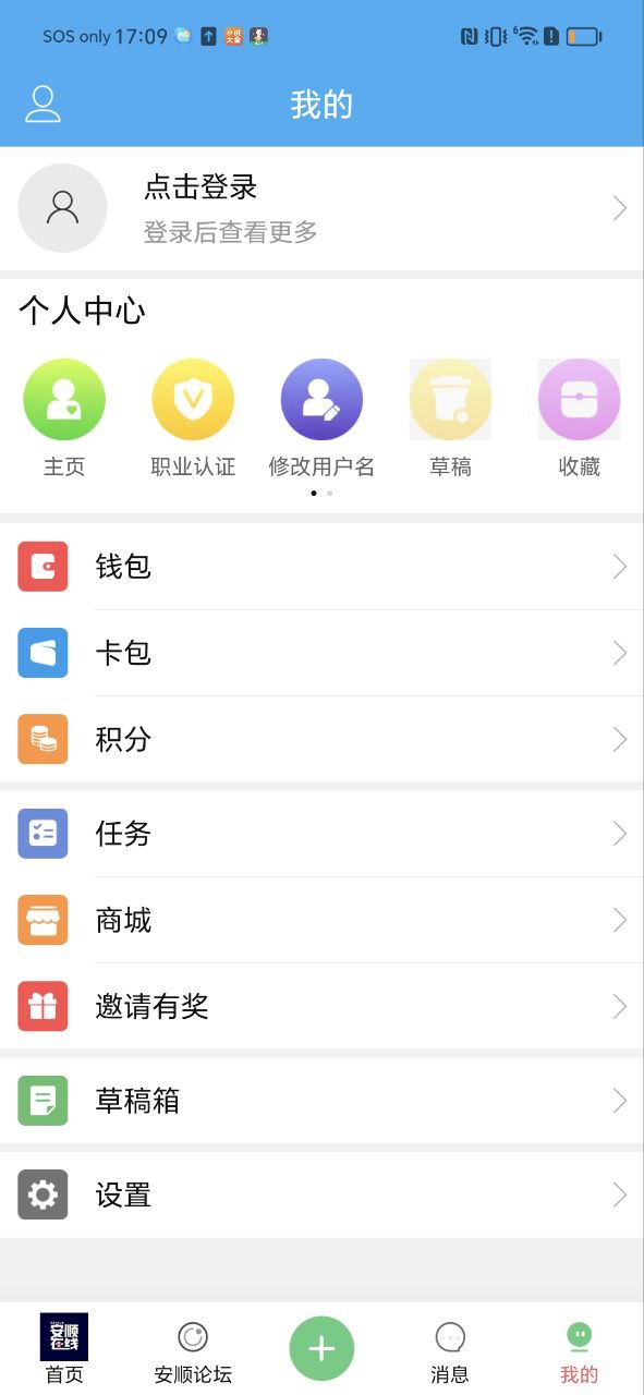 安顺在线网络网站_安顺在线网页版登录v6.1.3