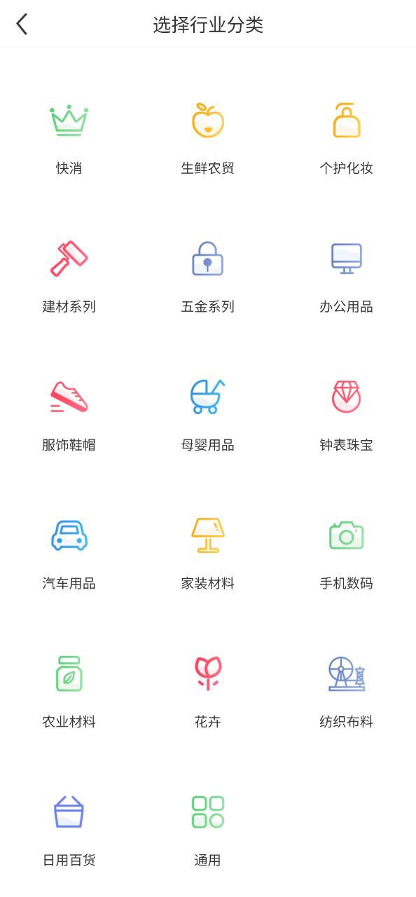 蜘点订货通app免费_蜘点订货通手机纯净版v3.1.5