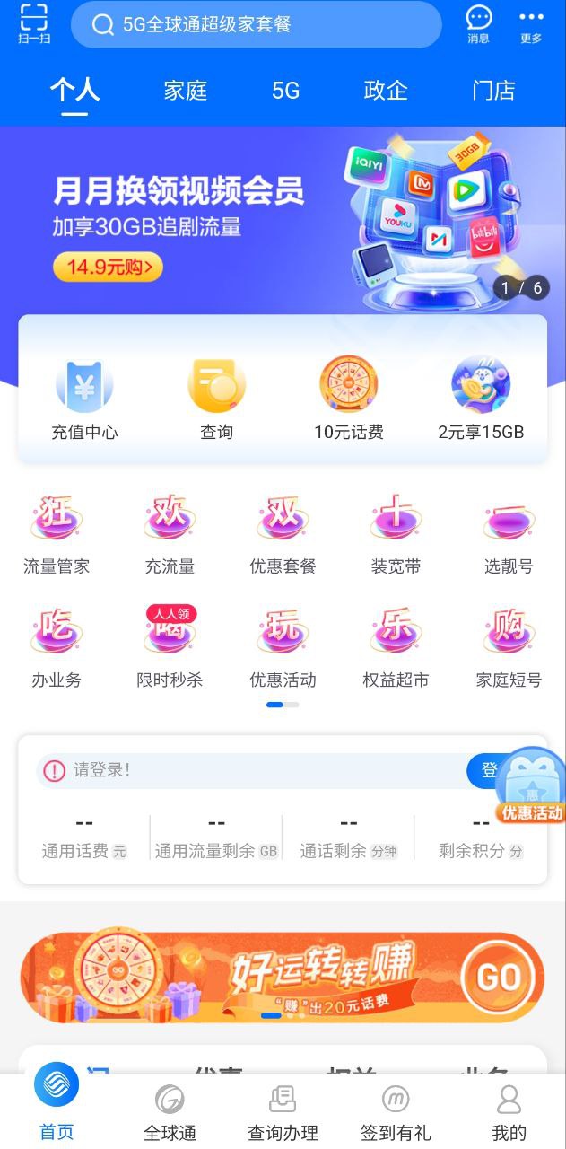 重庆移动登录账号_重庆移动app登陆网页版v8.6.0