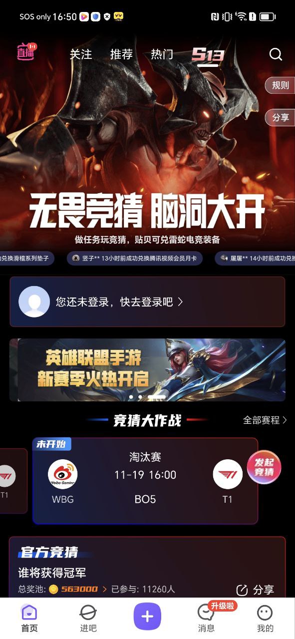 下载百度贴吧2023永久免费版_百度贴吧app下载最新版本安装v12.37.1.0