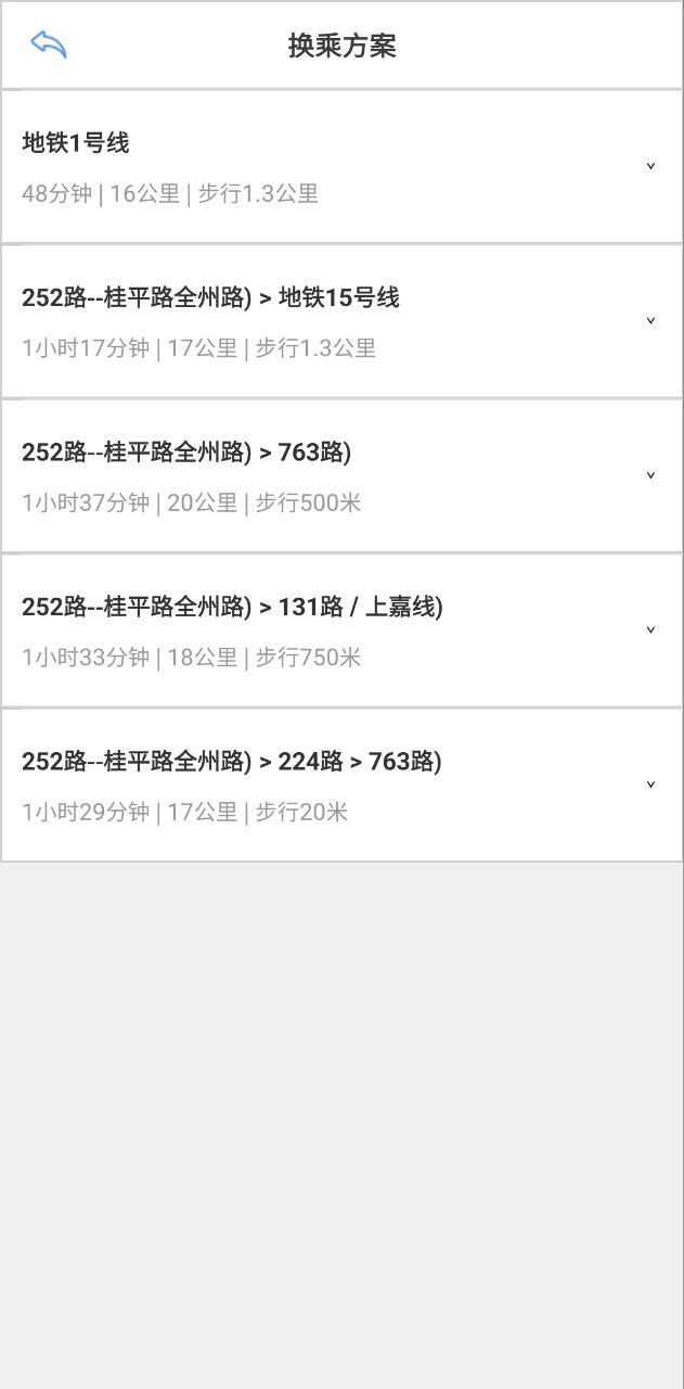 上海公交软件免费下载_上海公交app下载免费v2.8.2