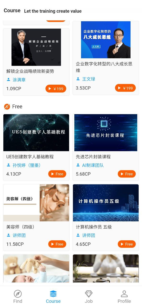 聪明米奇职教软件最新版_聪明米奇职教app下载安装v1.4.8