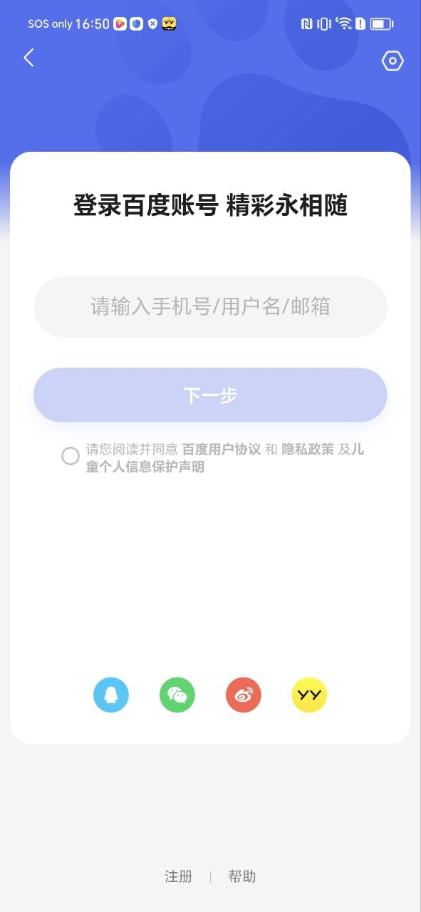 下载百度贴吧2023永久免费版_百度贴吧app下载最新版本安装v12.37.1.0