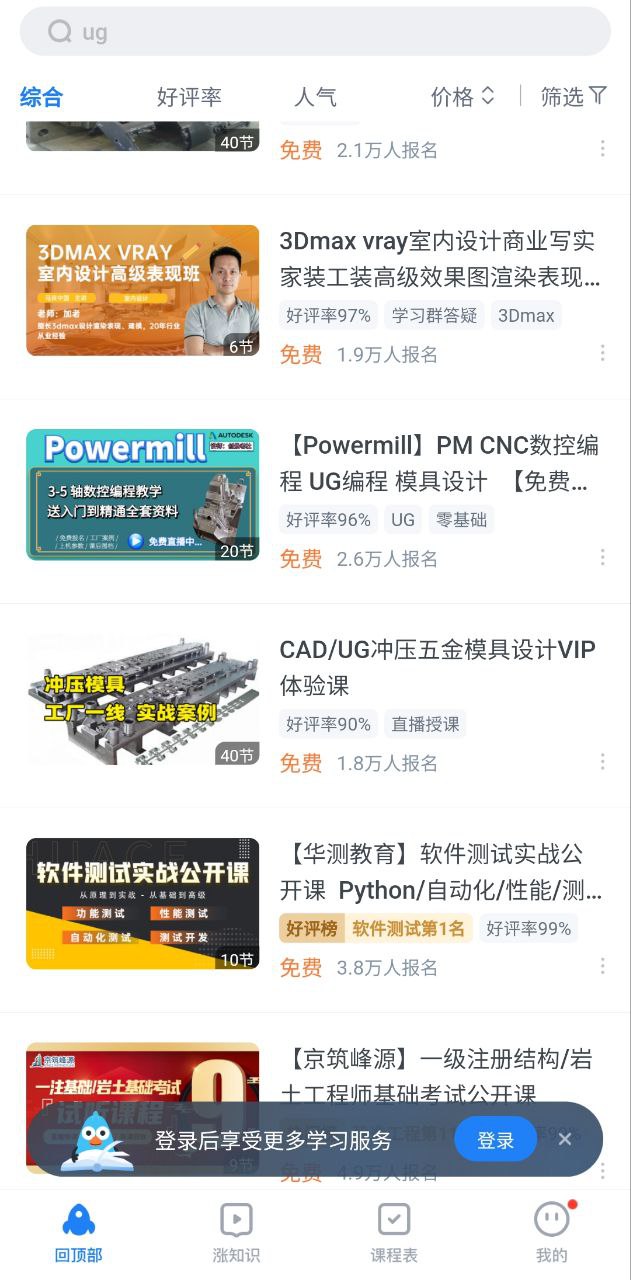 腾讯课堂最新版app下载_腾讯课堂最新版本appv7.3.6.300