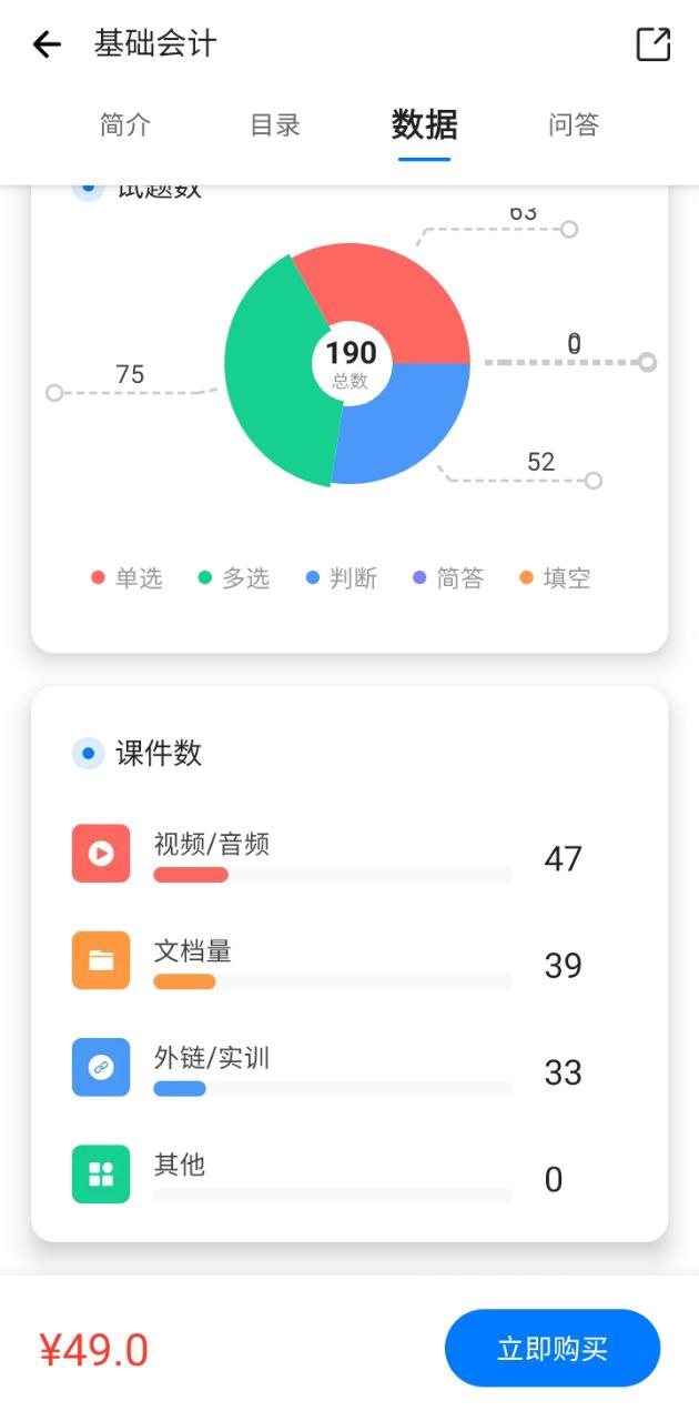 下载云指课堂app下载_云指课堂app免费v4.5.5