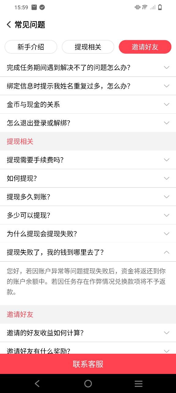 爱兼职软件下载app_爱兼职app下载2023v4.08.1