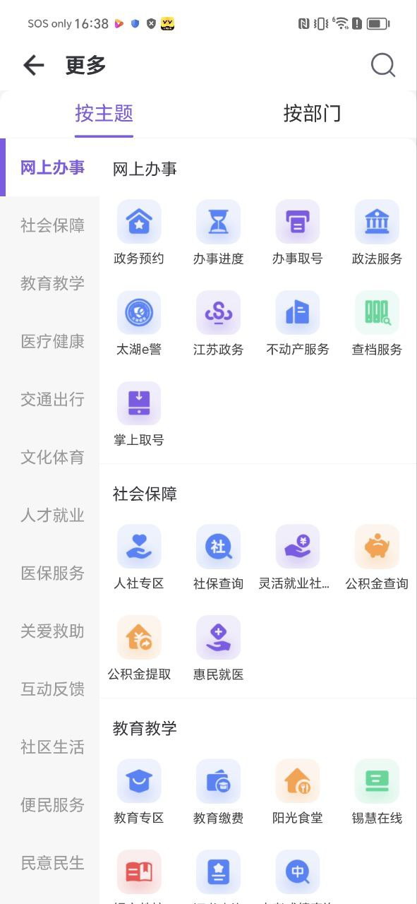 灵锡网址注册_灵锡通用版v4.4.0