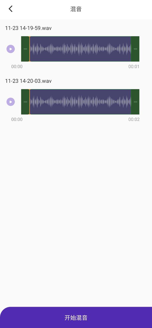音频音乐剪辑器app登陆网页版_音频音乐剪辑器新用户注册v2.0.5