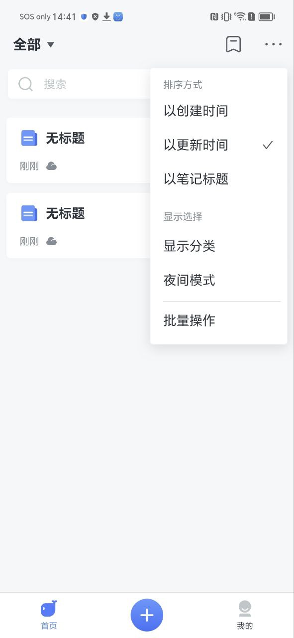 讯飞语记手机版登入_讯飞语记手机网站v7.3.1394