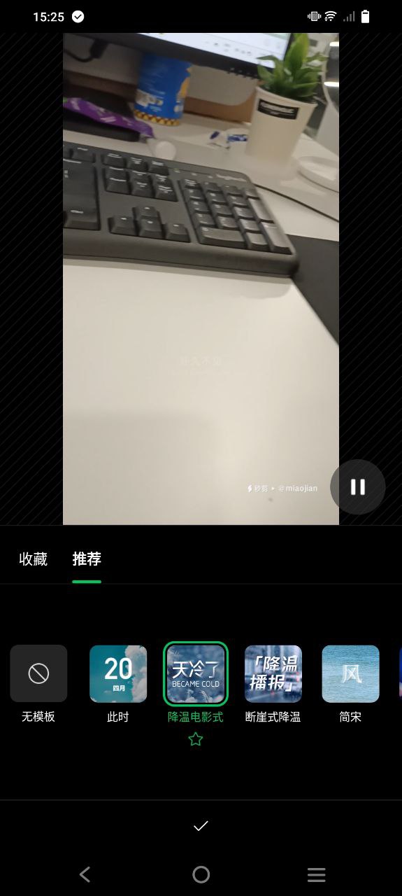 秒剪app免费_秒剪手机纯净版v2.0.0