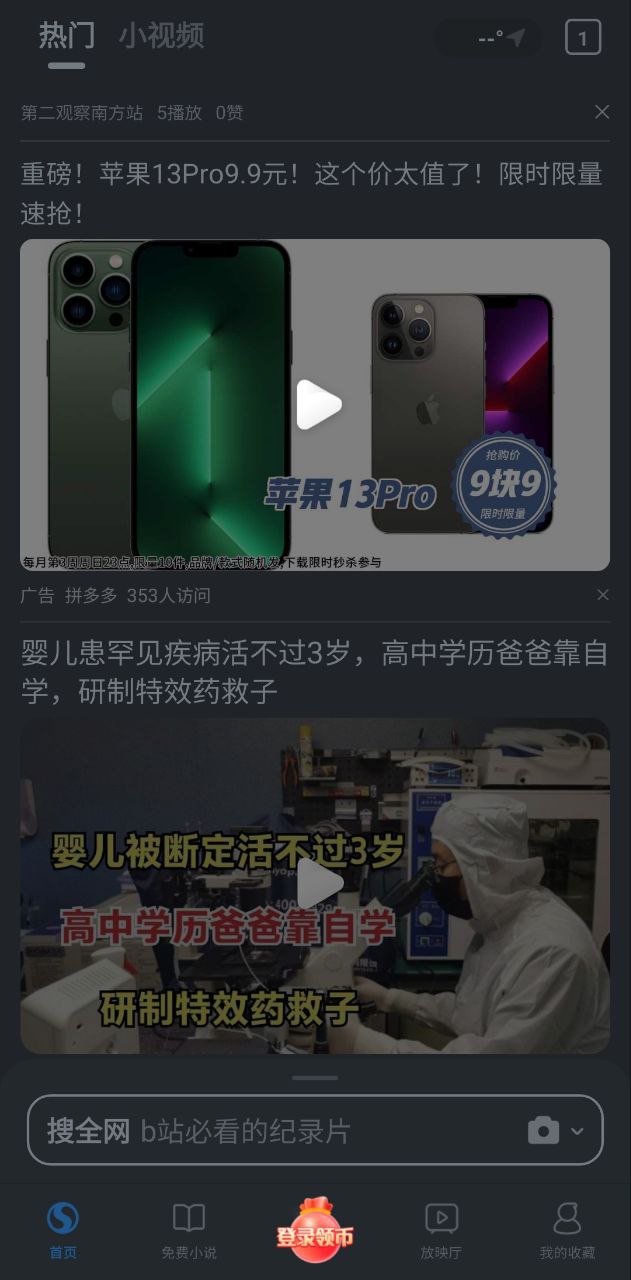 搜狗浏览器app下载链接安卓版_搜狗浏览器手机版安装v13.3.0.1005