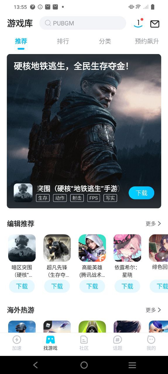 biubiu加速器app安卓版_biubiu加速器手机纯净版下载安装v4.17.2