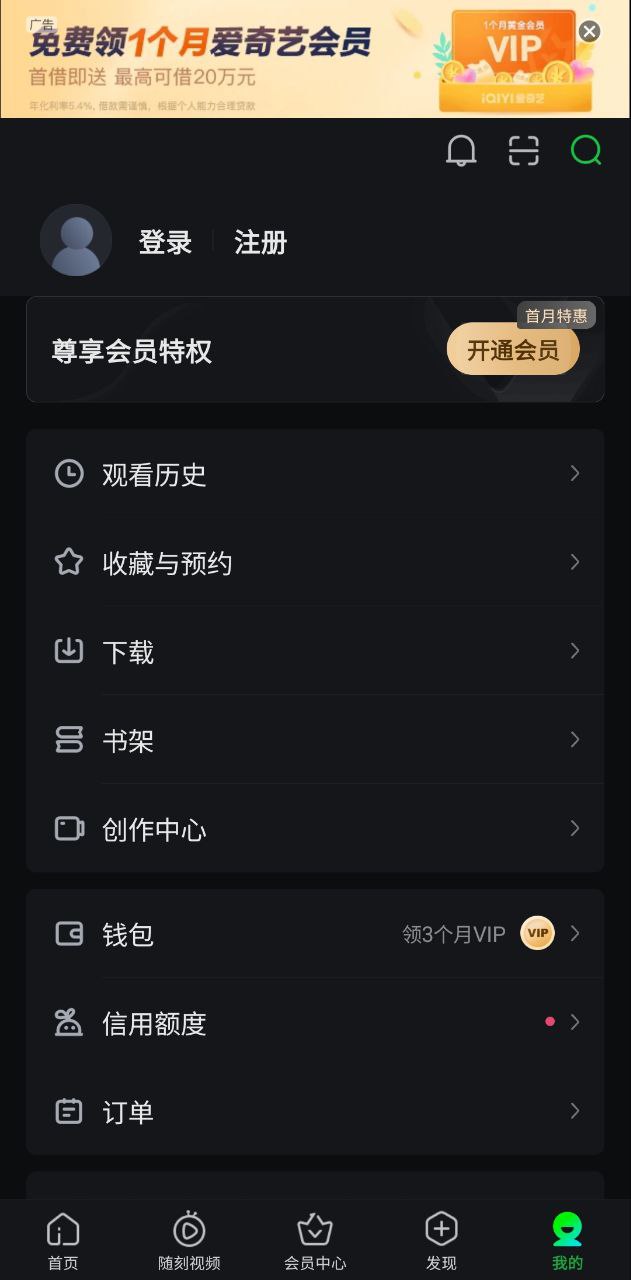 爱奇艺安装app网址_爱奇艺安装开户v14.3.1