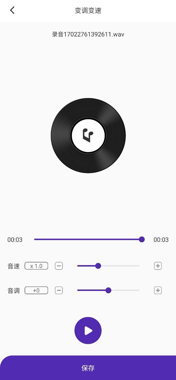 音频音乐剪辑器app登陆网页版_音频音乐剪辑器新用户注册v2.0.5