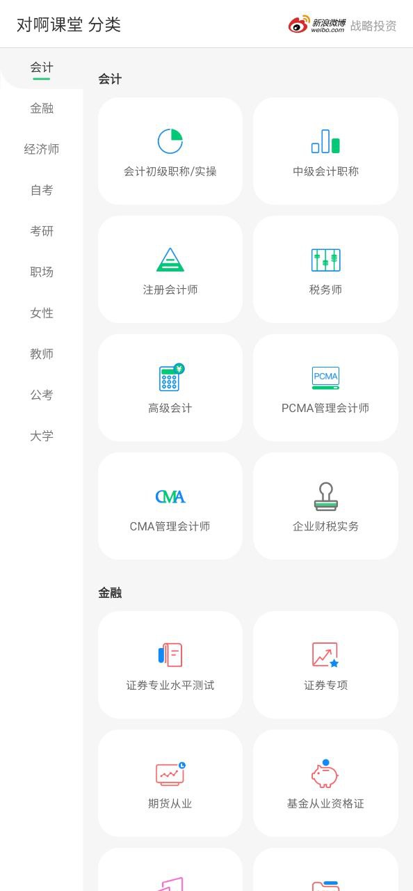 对啊课堂app下载安装最新版_对啊课堂应用安卓版下载v5.9.2