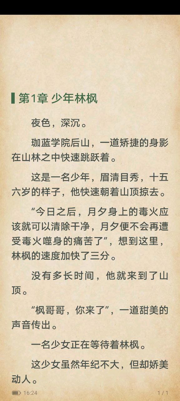 愛閱讀書