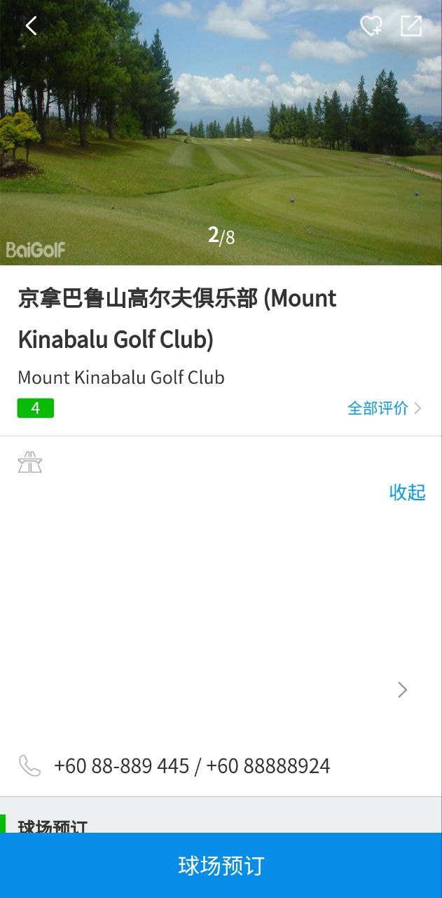 百高高尔夫登陆注册_百高高尔夫手机版app注册v5.9.07