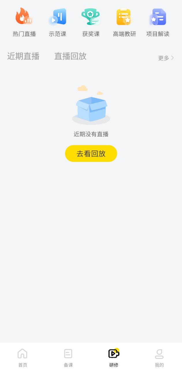 一米阅读老师app下载最新版本_一米阅读老师手机免费下载v3.1.4