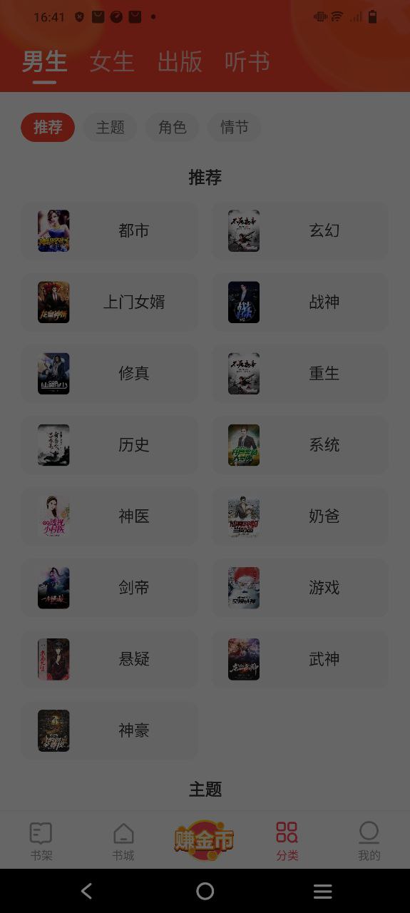 速读免费小说注册下载app_速读免费小说免费网址手机登录v2.1.0