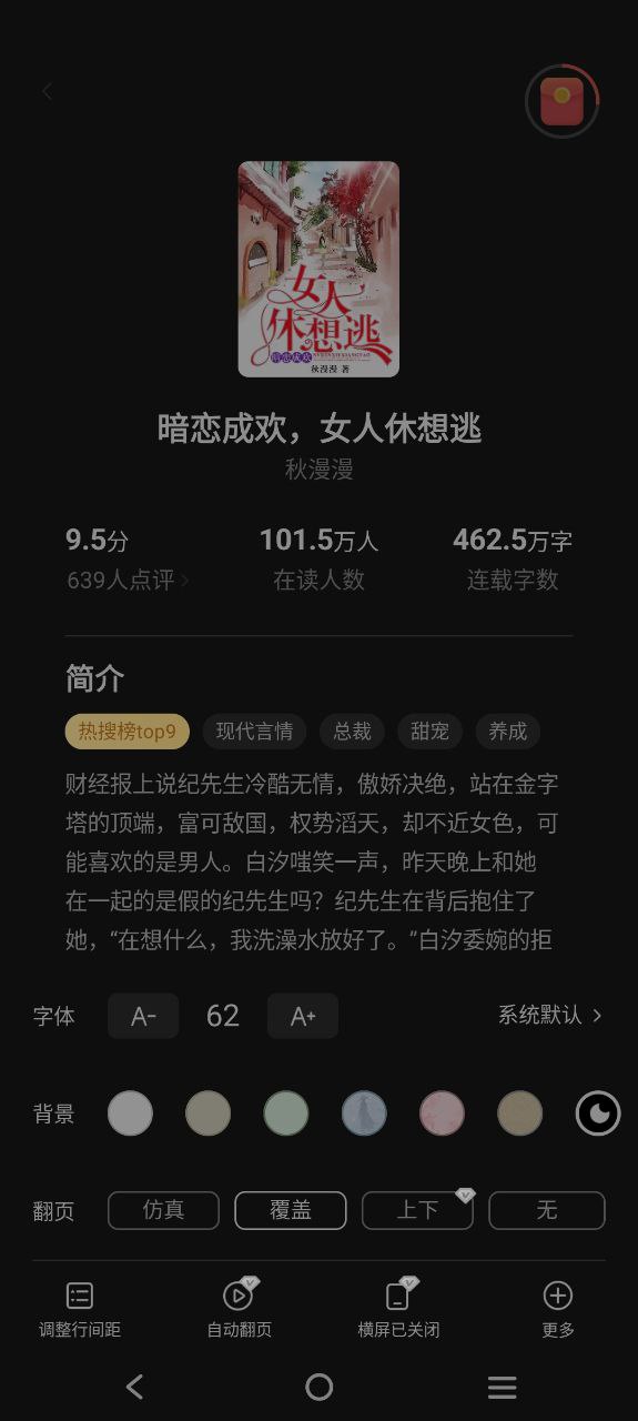 速读免费小说注册下载app_速读免费小说免费网址手机登录v2.1.0