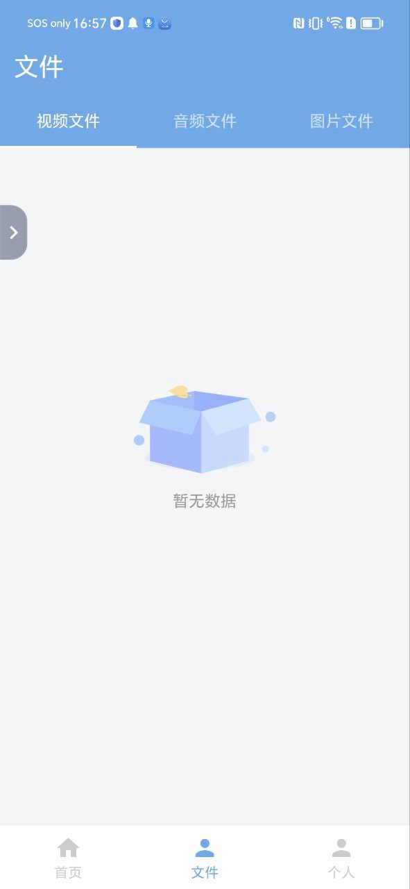 视频搬运工app下载安装最新版_视频搬运工应用安卓版下载v1.7.0