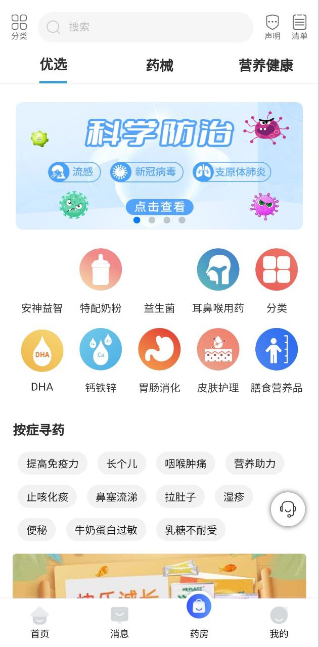 福棠兒醫