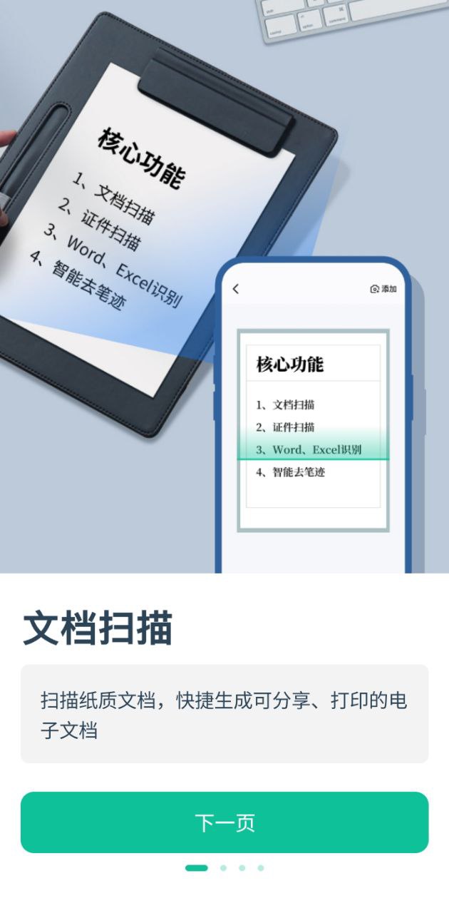 免费下载dp扫描全能王最新版_dp扫描全能王app注册v2.9.9