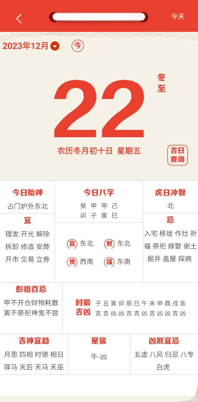 罗盘指南针大师app安卓下载_罗盘指南针大师手机纯净版下载v2.0.8