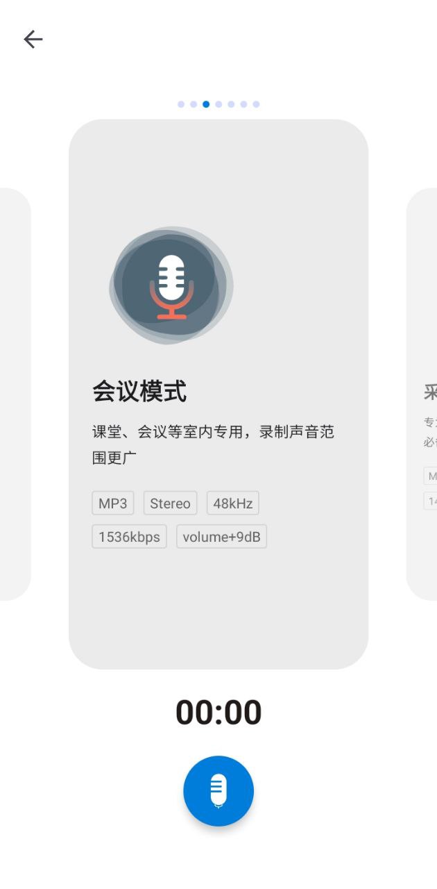 录音达人2024下载安卓_录音达人安卓永久免费版v2.6.2.0