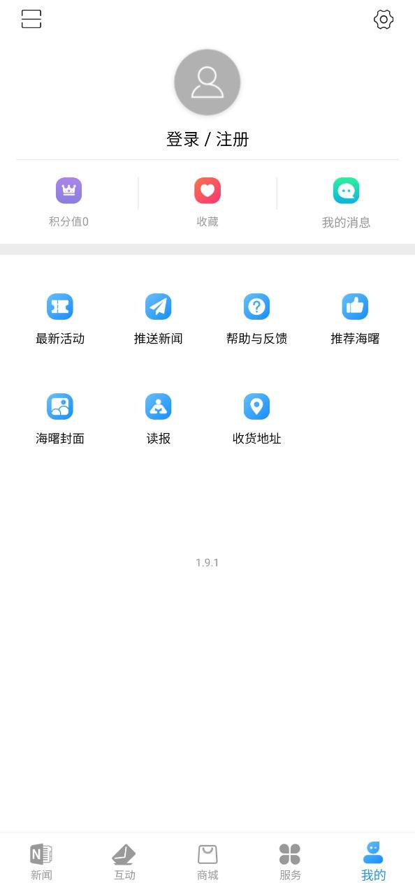 海曙app下载安装_海曙应用安卓版v1.9.1