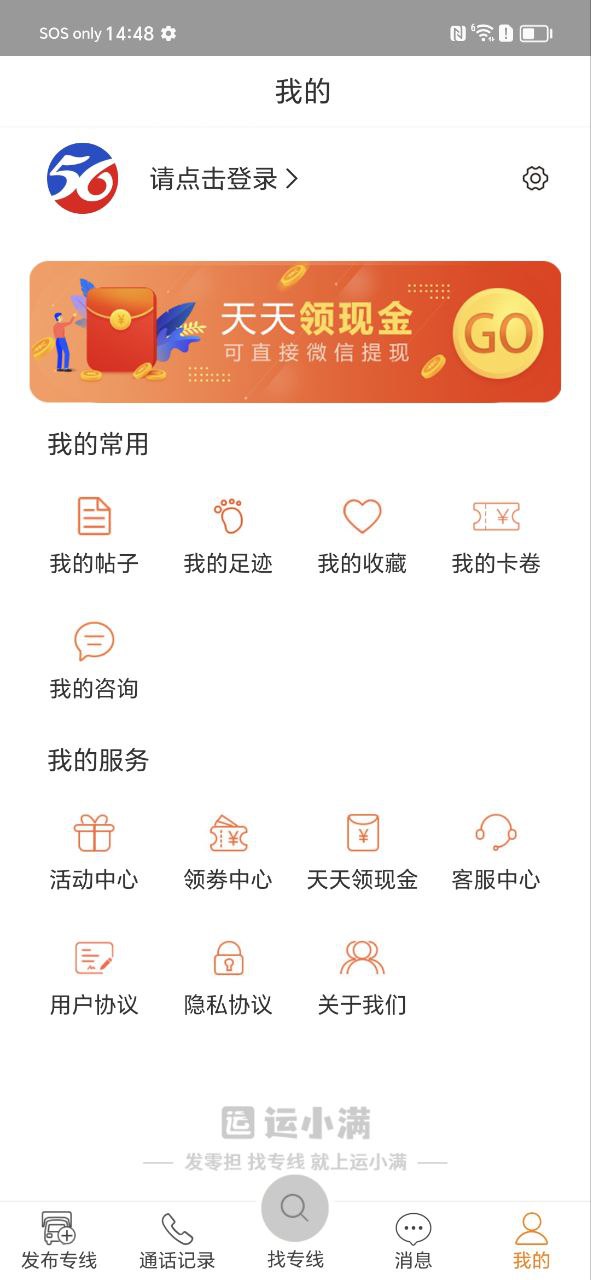 运小满app客户端下载_运小满网络网址v3.3.5