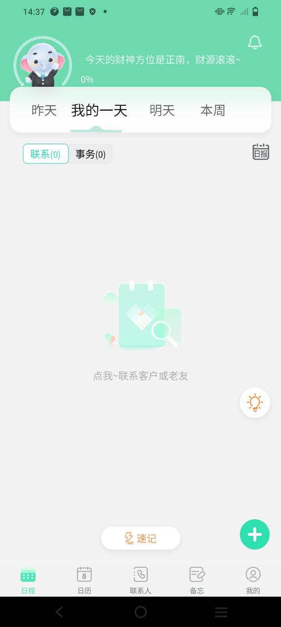 销小白新网址_销小白客户端下载v1.8.3