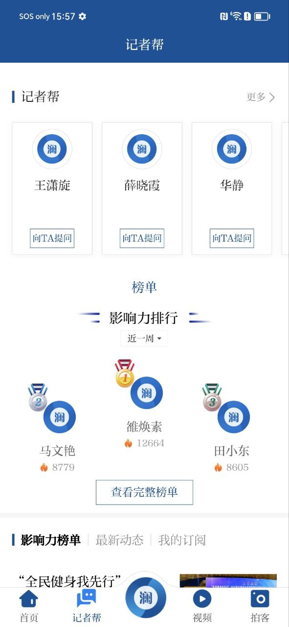 观澜新闻登陆注册_观澜新闻手机版app注册v4.0.6