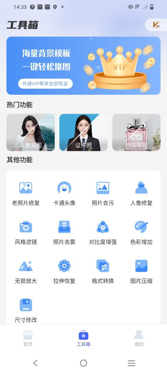 极光抠图app网站_极光抠图app开户网站v1.0.2