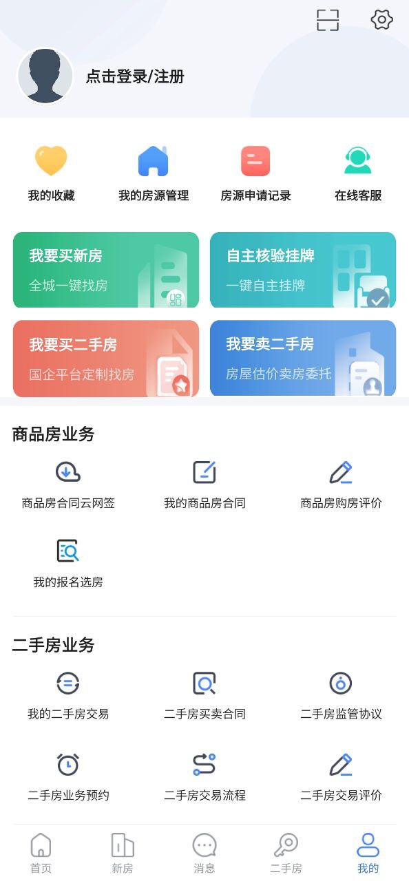 徐房信息网app下载最新_徐房信息网应用纯净版下载v2.30