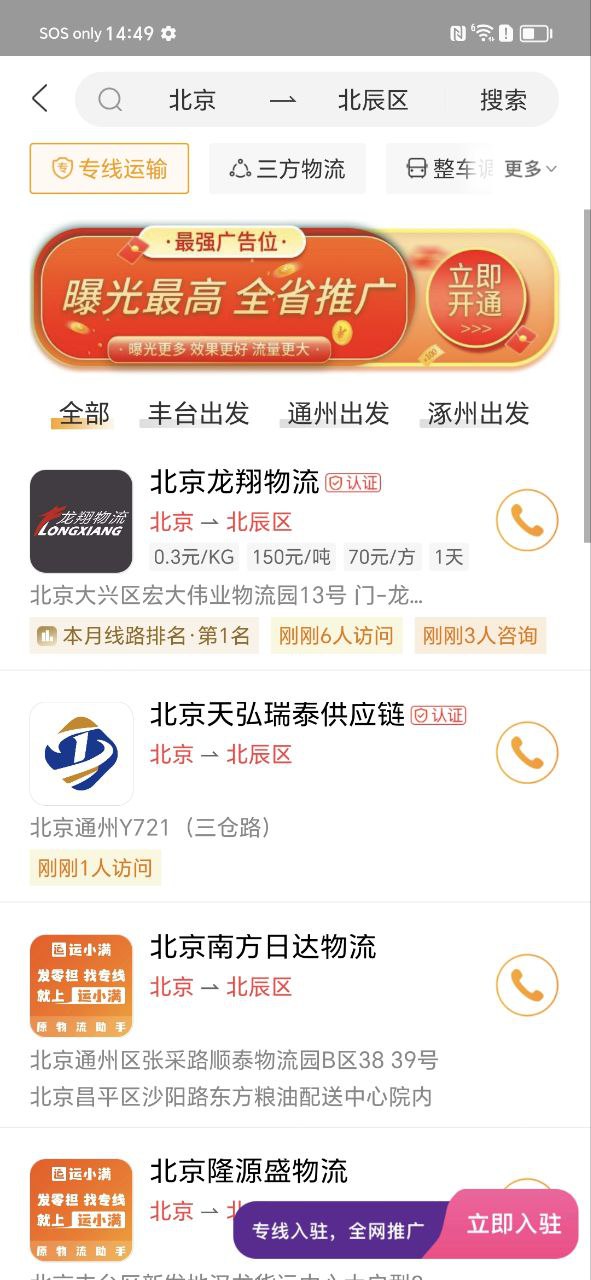 运小满app客户端下载_运小满网络网址v3.3.5