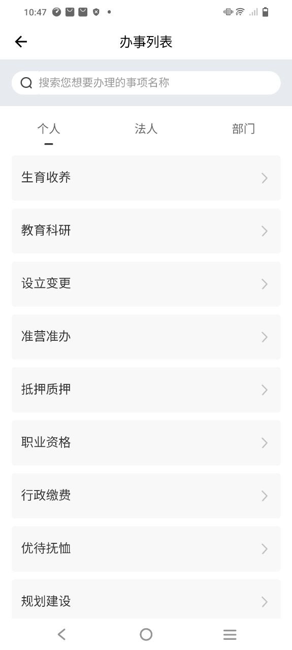 宿心办app下载网站_宿心办应用程序v1.3.0