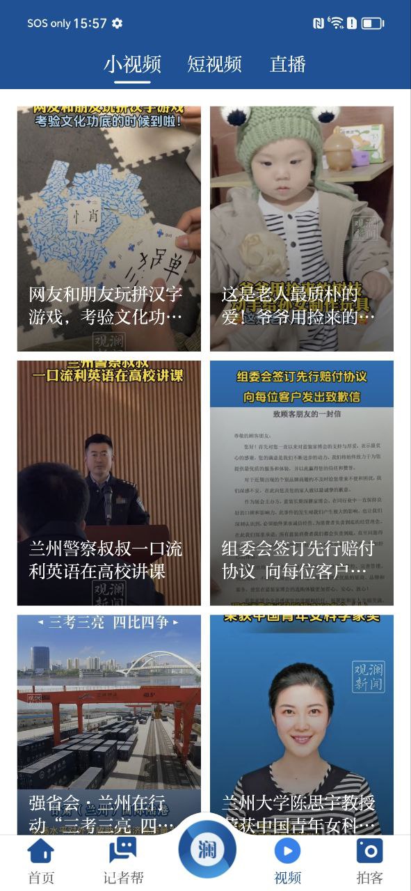 观澜新闻登陆注册_观澜新闻手机版app注册v4.0.6