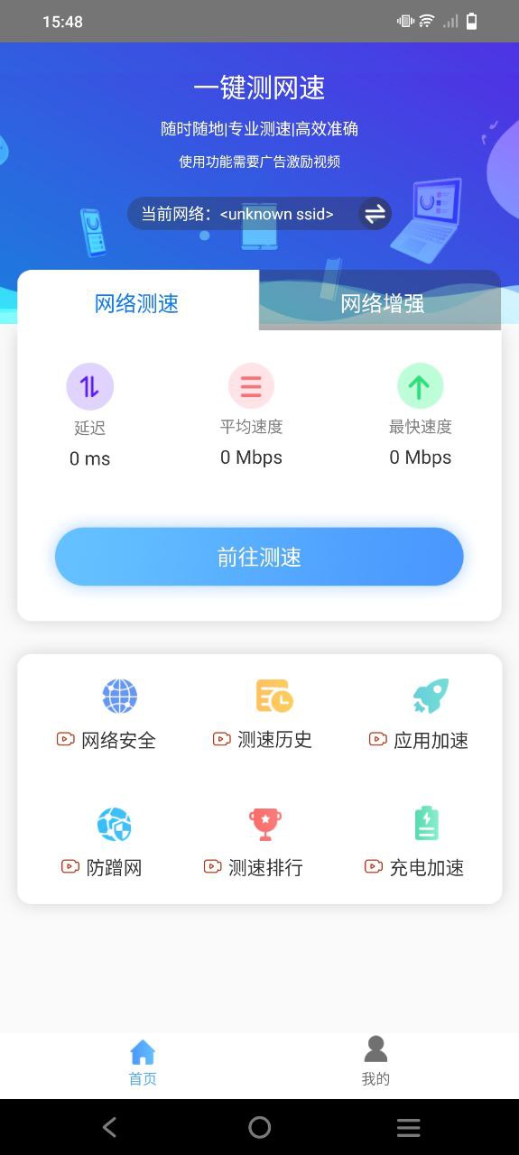 一键测网速手机版登入_一键测网速手机网站v1.3.1