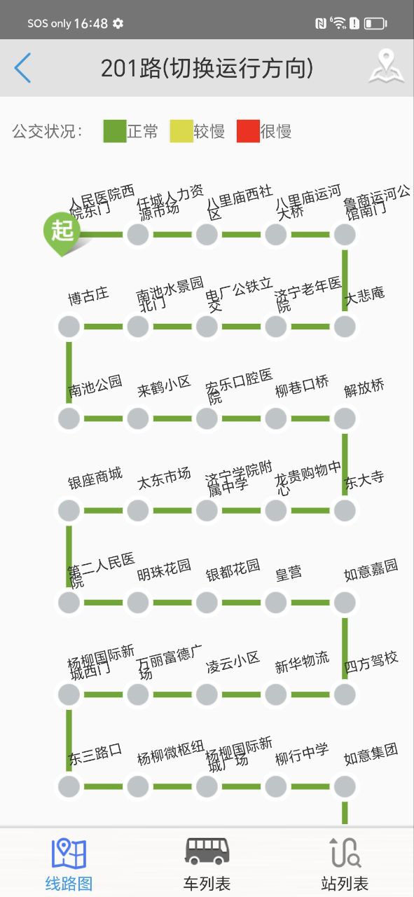 济宁正义掌上公交app下载安卓版本_济宁正义掌上公交应用免费版v1.1.5