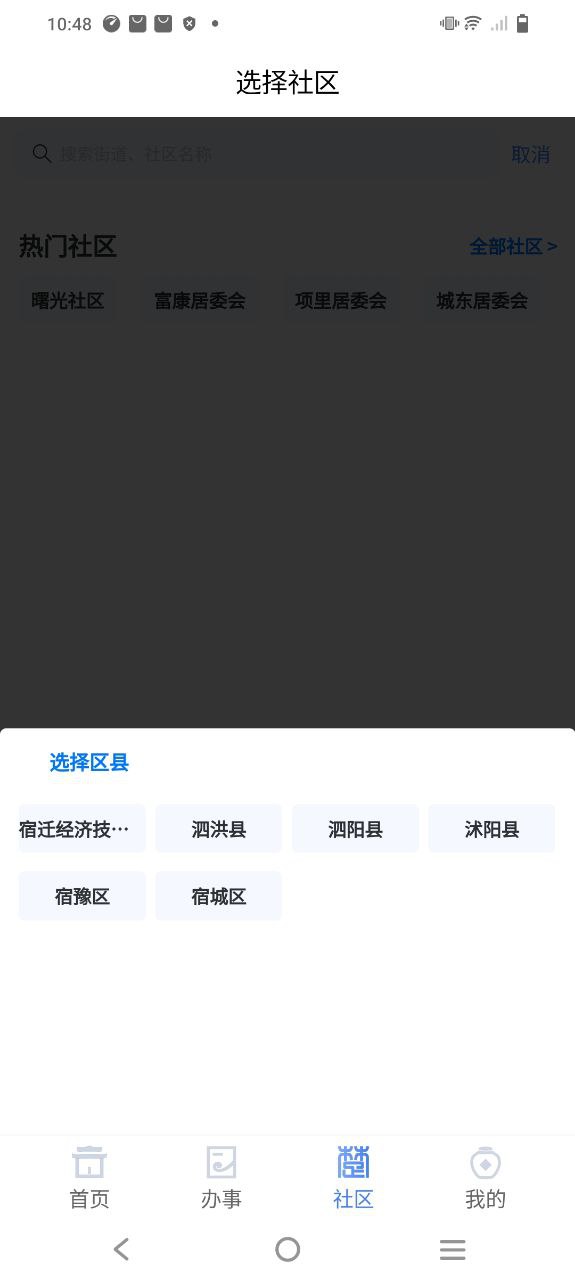 宿心办app下载网站_宿心办应用程序v1.3.0