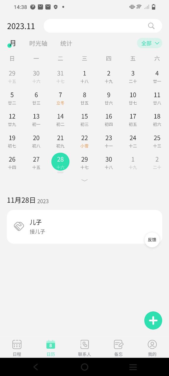 销小白新网址_销小白客户端下载v1.8.3