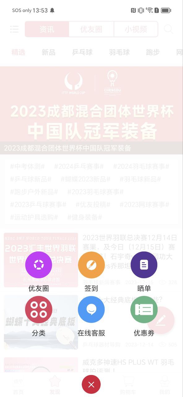 优个运动app下载2023_优个运动安卓软件最新版v8.1.5