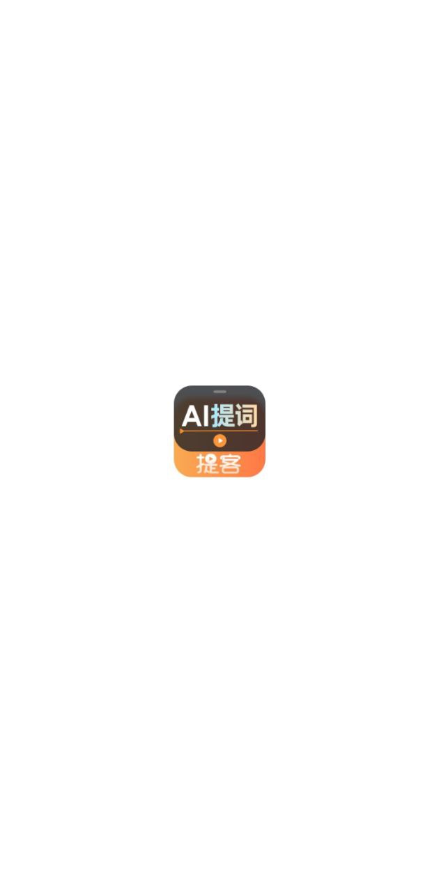 提词器大师app下载老版本_提词器大师手机版下载安装v5.3.2