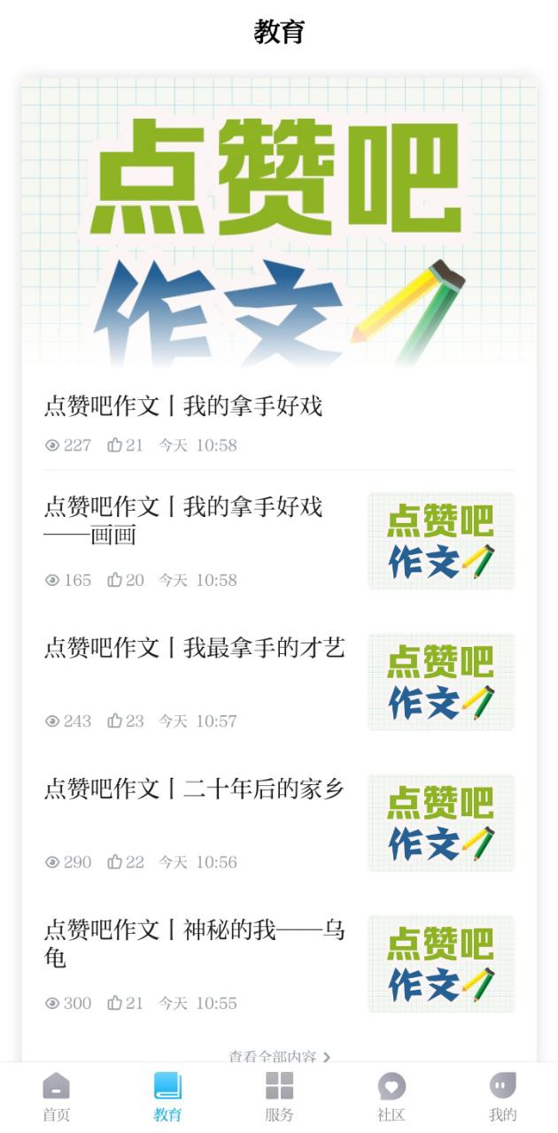 爱仙居app下载最新版_爱仙居手机app下载v2.0.9