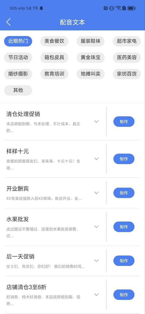 广告配音师手机版登入_广告配音师手机网站v2.0.9